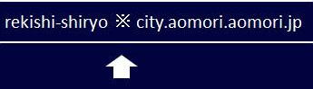 jւ̂⍇rekishi-shiryo  city.aomori.aomori.jp@́ɒuē͂ĂB